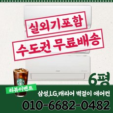 벽걸이인버터에어컨 사용하면 후회 없는 아이템 – Top5