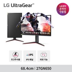 lg27gn650 저렴한 가격 – Top5