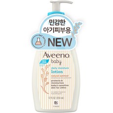 아비노베이비로션 특별한 순간을 위한 아이템 – Top5