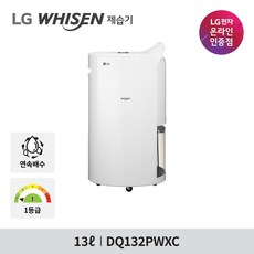 lg인버터제습기 저렴한 상품 추천순위 – Top5