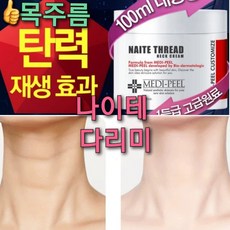 목주름개선제품 많은 이들이 선택한 베스트 아이템 – Top3