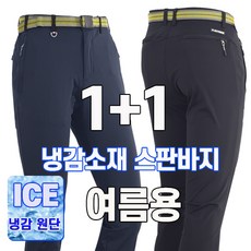 k2남성바지 다른 사람들이 강력 추천하는 상품 – Top5