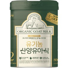 유기농산양유아식 친환경적인 아이템 – Top5