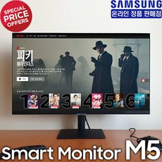 삼성m532인치 세상을 바꿀 아이템 – Top5