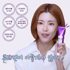 종근당ckd레티노콜라겐저분자300괄사목주름크림50ml 오늘의 특가 상품 – Top3
