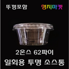 소스포장용기 최고의 선택! 업그레이드된 상품 – Top5