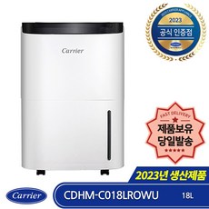 lg20l제습기 전문가의 선정 아이템 – Top5