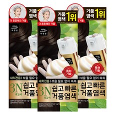 미쟝센쉽고빠른거품염색 신속한 배송을 보장하는 아이템 – Top5