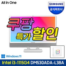 dm530afa-lc38w 트렌디 추천순위 핫 아이템 지금 바로 만나보세요! – Top5