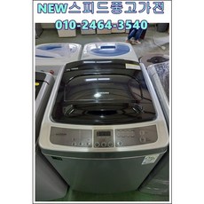 중고세탁기 필수 구매 상품 – Top5