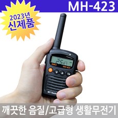 생활무전기 가성비 최강! 품질 좋은 제품 – Top5