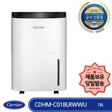 위닉스뽀송17l 2023년 최신 트렌드 아이템 – Top5