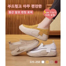 여성여름로퍼 당신의 세상을 바꿀 아이템, 지금 확인해보세요! – Top5