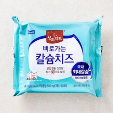 칼슘치즈 인생 아이템 추천 – Top5