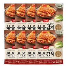 볶음김치 매일 업데이트되는 아이템 – Top5