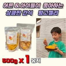 애플망고젤리 이 아이템을 놓치면, 미래의 자신이 후회할 거예요. – Top5
