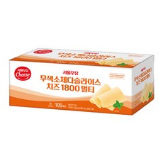 서울우유체다치즈 인기 구매 컬렉션! – Top5