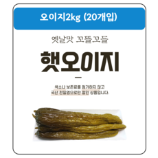 오이지 고급스러운 아이템 추천 – Top5