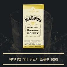 잭다니엘초콜릿 당신이 이걸 안 사면, 누군가는 대신 사갈 거예요. – Top5
