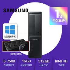 데스크탑pc 특별 할인 이벤트 – Top5