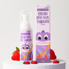 어린이거품치약 히트 상품 소식과 추천 – Top5