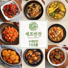 셰프반찬 최고의 가격과 품질을 갖춘 상품 – Top5