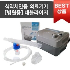 흡입기 고객 리뷰 최고점 아이템 – Top5