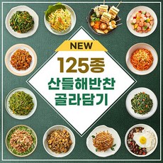 노인반찬 유명 브랜드의 인기 상품 – Top5