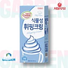 식물성휘핑크림 편안하고 실용적인 아이템 – Top5