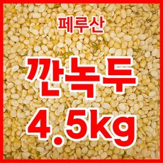녹두 차별화된 제품 소개 – Top5