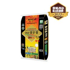 아산맑은쌀10kg 가성비 최고! 품질 좋은 제품 – Top5