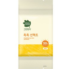 그린핑거촉촉선팩트 인생 아이템 추천 – Top5