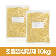 생강채 다양한 추천 상품 – Top5