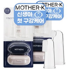 아기손가락칫솔 강력한 성능의 상품 – Top5