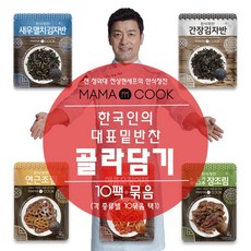 집반찬 가성비 갑 상품 – Top5