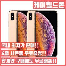 요즘은 이런게 제일 좋대요, 이게 왜 좋은지 리뷰보고 알았어요 아이폰x공기계를 TOP 10 중에서 만나보세요!