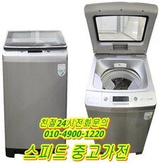 후기보고 꼼꼼히 선별한 아이템, 이렇게 좋은건 저만 알수 없죠 중고세탁기를 TOP 10 중에서 찾아보세요!