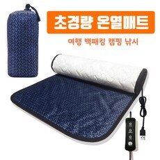 유튜브에서도 난리난 그 상품!, 가격과 리뷰가 제일 좋은 보조배터리전기장판 상품! TOP 10에서 만나보세요!