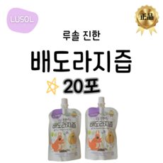 요즘은 이런게 제일 좋대요, 이게 왜 좋은지 리뷰보고 알았어요 유아도라지배즙을 HOT 10 중에서 만나보세요!