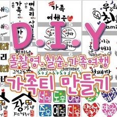 너무 인기가 좋아서 소개해요, 실제 후기도 평이 좋네요 가족돌사진옷 상품! TOP 10에서 최고의 선택을 해보세요!