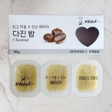 요즘은 이런게 제일 좋대요, 이게 왜 좋은지 리뷰보고 알았어요 이유식밤큐브를 HOT 10 중에서 만나보세요!