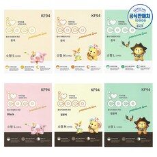 꼼꼼히 비교해보고 찾은 아이코코소형마스크어린이 상품, 제일 인기있는데는 이유가 있엇네요 TOP 10에서 확인하세요!