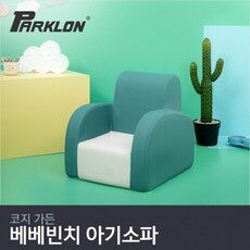 써보고 평이 가장 좋았던 상품, 사용 만족도가 높았던 파크론쇼파 중에서 선택한 제품!