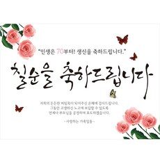가격과 리뷰가 제일 좋은 아이템, 이게 왜 좋은지 리뷰보고 알았어요 칠순티셔츠, HOT 10 중에서 찾아보세요!