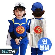 요즘 사람들이 자주찾는 번개맨옷, HOT 10 중에서 선택한 아이템!
