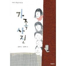 이런건 늦지 않게 구매해주세요! 아기가족사진 왜 인기있는지 알겠어요 상품! TOP 10 중에서 선택해보세요!