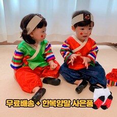 요즘 제일 잘팔리는 옥동자한복 아이템, TOP 10 중에서 한 번 살펴보세요!