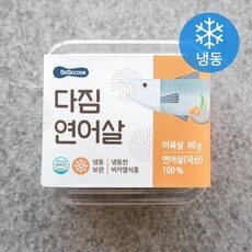 소비자가 직접 선택한 제품, TOP 10 중에서 품절되기 전에 서두르세요 다짐연어살를 만나보세요!