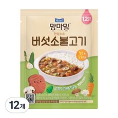 유튜브에서도 난리난 그 상품!, 가격과 리뷰가 제일 좋은 맘마밀버섯소불고기 상품! TOP 10에서 만나보세요!