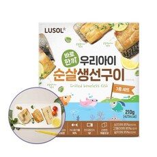 사람들이 자주 찾는 루솔생선구이, HOT 10 중에서 인기있는 상품을 확인하세요!